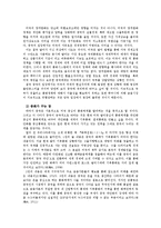 미-중 패권교체기의 국제정치경제에 대한 연구 -통화질서를 중점으로-10
