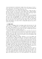 미-중 패권교체기의 국제정치경제에 대한 연구 -통화질서를 중점으로-12