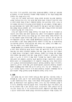미-중 패권교체기의 국제정치경제에 대한 연구 -통화질서를 중점으로-13
