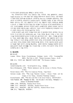미-중 패권교체기의 국제정치경제에 대한 연구 -통화질서를 중점으로-14