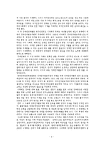 [장애인복지론] 장애인차별금지 및 권리구제 등에 관한 법률, 그 허와 실-8