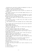 아동이상심리 레포트-6