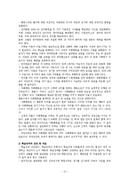 아동이상심리 레포트-13