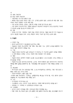 아동이상심리 레포트-16