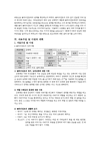 영화 `길버트 그레이프` 사회복지실천 과정 적용-2