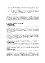 영화 `길버트 그레이프` 사회복지실천 과정 적용-3