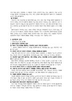 영화 `길버트 그레이프` 사회복지실천 과정 적용-6