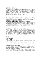 영화 `길버트 그레이프` 사회복지실천 과정 적용-7
