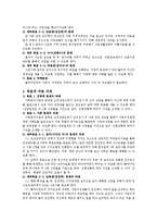 영화 `길버트 그레이프` 사회복지실천 과정 적용-8