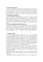 영화 `길버트 그레이프` 사회복지실천 과정 적용-10