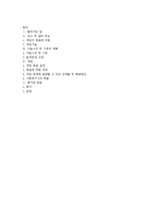 영화 `길버트 그레이프` 사회복지실천 과정 적용-13