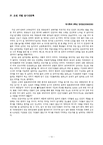 인천지역 답사기-13