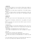 지역 축제의 문제점들 및 해결방안-2