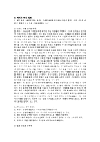 지역 축제의 문제점들 및 해결방안-3