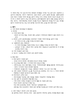 지역 축제의 문제점들 및 해결방안-7