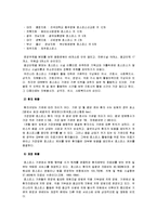 [의료사회복지론] 호스피스(Hospice)-7