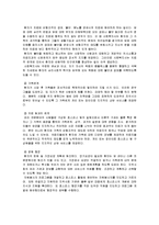 [의료사회복지론] 호스피스(Hospice)-10