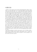 한국 동화 `오세암`-8