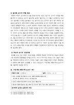 [사회복지실천기술론] 학교에서 공격적인 아동을 대상으로 한 사회복지실천 계획-12