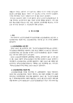 [사회복지] 노인장기요양보험제도-2