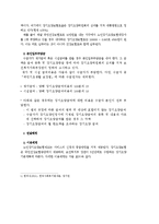 [사회복지] 노인장기요양보험제도-6