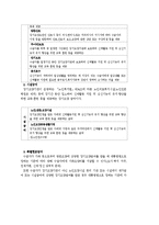 [사회복지] 노인장기요양보험제도-8