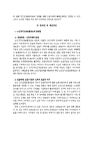 [사회복지] 노인장기요양보험제도-9