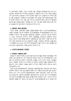 [사회복지] 노인장기요양보험제도-10