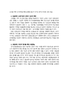 [사회복지] 노인장기요양보험제도-11