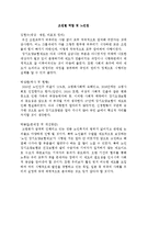 [사회복지] 노인장기요양보험제도-13