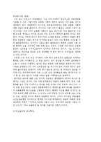 [사회복지] 노인장기요양보험제도-14