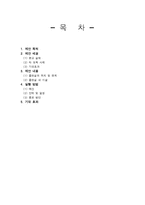 흡연권과 혐연권 모두를 보장하는 흡연실-2