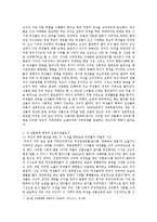 여성의 성 상품화-2