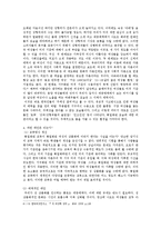 여성의 성 상품화-5