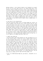 여성의 성 상품화-6