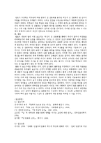 여성의 성 상품화-7