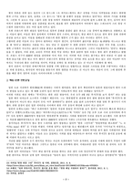 K-pop이 한류열풍에 끼치는 영향력과 개선방향-7