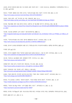 K-pop이 한류열풍에 끼치는 영향력과 개선방향-12
