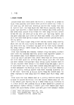 [문화론] 만화 `공포의 외인구단`을 통해 보는 80년대-2