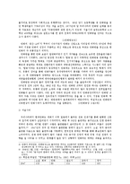 [문화론] 만화 `공포의 외인구단`을 통해 보는 80년대-4