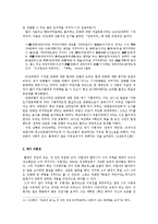 [문화론] 만화 `공포의 외인구단`을 통해 보는 80년대-5