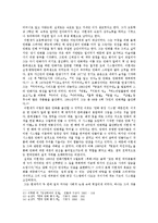 [문화론] 만화 `공포의 외인구단`을 통해 보는 80년대-6