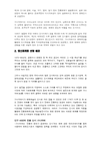 [장소마케팅] 가나자와 도시 마케팅-2