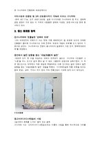 [장소마케팅] 가나자와 도시 마케팅-3