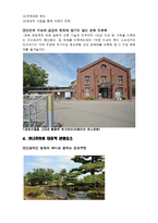 [장소마케팅] 가나자와 도시 마케팅-5