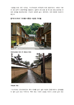 [장소마케팅] 가나자와 도시 마케팅-6