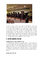 [장소마케팅] 가나자와 도시 마케팅-9