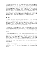 [장소마케팅] 가나자와 도시 마케팅-10