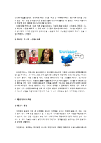 [언론제도] 개인정보보호법과 SNS, 스마트기기 -사생활 침해사례를 중심으로-10