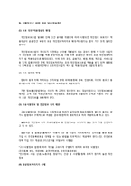 [언론제도] 개인정보보호법과 SNS, 스마트기기 -사생활 침해사례를 중심으로-13